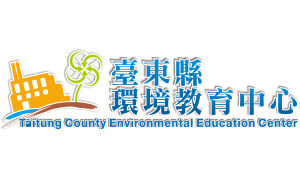 臺東縣環境教育中心