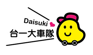 台一大車隊