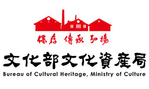 文化部文化資產局
