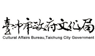 臺中市政府文化局