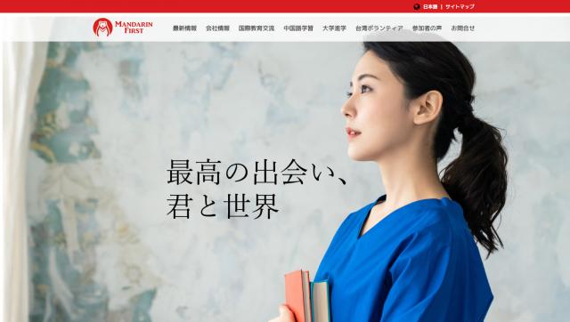華藝漢語