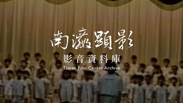 南瀛顯影-影像資料庫