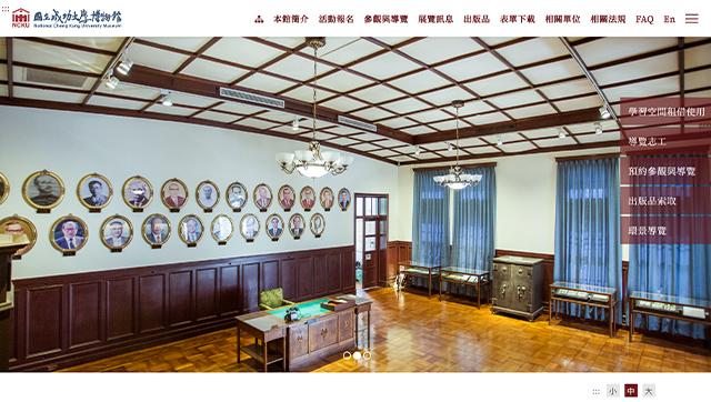 國立成功大學博物館