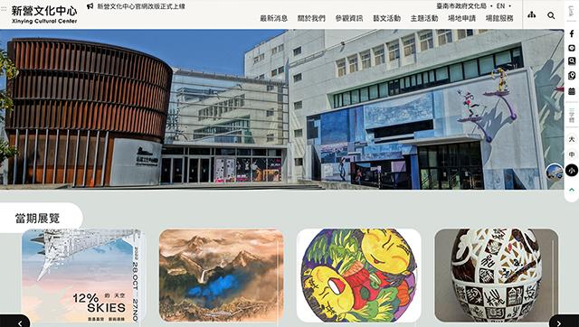臺南市政府文化局新營文化中心