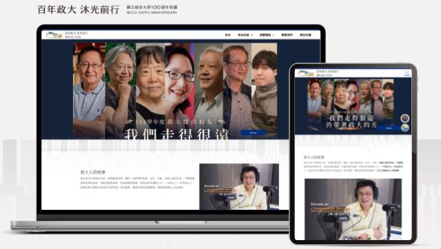 We are NCCU 政大校友誌
